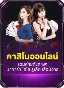 OMG369-คาสิโนออนไลน์