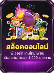 OMG369-สล็อตออนไลน์